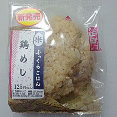 鶏めし