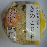 きのこおこわ