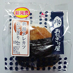 新潟タレカツおにぎり