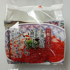 北海道産鮭といくら