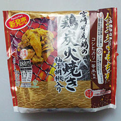 宮崎県産鶏の鶏炭火焼き 柚子胡椒入り