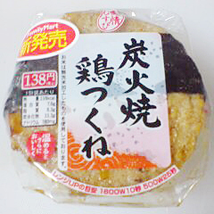 炭火焼 鶏つくね
