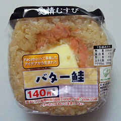バター鮭