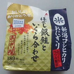 贅沢新潟コシヒカリ ほぐし銀鮭といくら合わせ