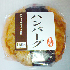 ハンバーグ