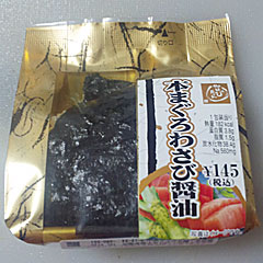 本まぐろわさび醤油