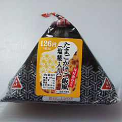 たまごかけご飯風(塩麹入り)