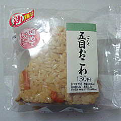 五目おこわ