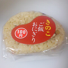 きのこ ご飯おにぎり