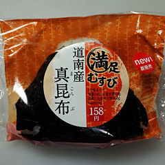 道南産真昆布