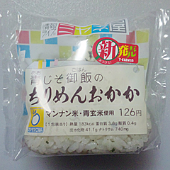 青じそご飯のちりめんおかか