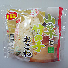 山菜と竹の子おこわ