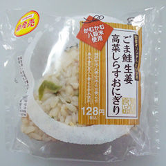 ごま鮭生姜高菜しらすおにぎり