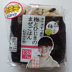 梅とひじきのまぜごはん