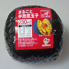 まるごと半熟煮玉子