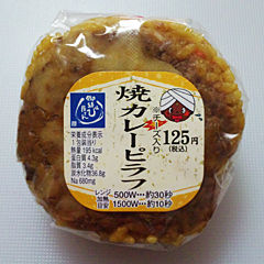 焼カレーピラフ