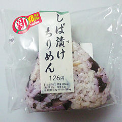 しば漬けちりめん