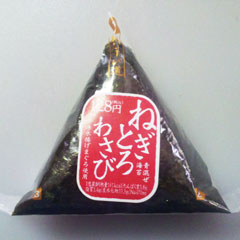 ねぎとろわさび