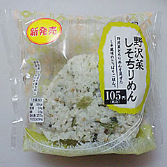 野沢菜しそちりめん