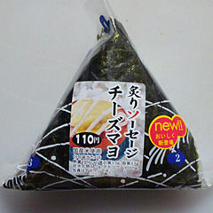 炙りソーセージチーズマヨ
