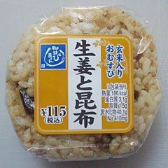 生姜と昆布
