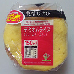 デミオムライス(クリームチーズ入り)