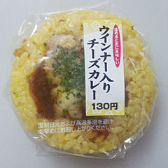 ウィンナー入りチーズカレー
