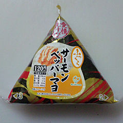サーモンペッパーマヨ