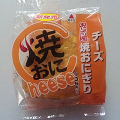 チーズ焼おにぎり