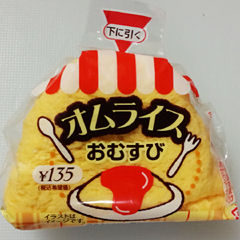 オムライス