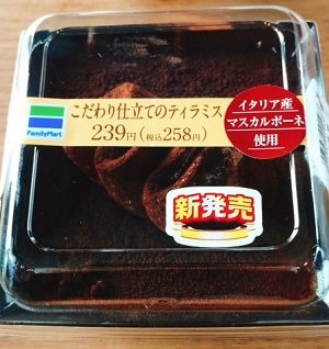 こだわり仕立てのティラミス