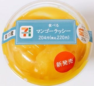 セブンイレブン食べるマンゴーラッシー