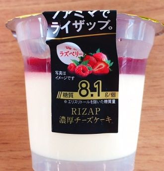 ファミマでライザップ