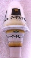 ジャージー牛乳ソフト