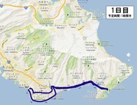 1日目予定
