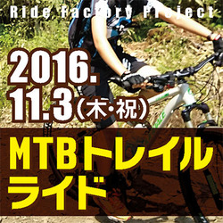 20161103_trail_sikaku