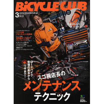 サイクルファクトリーおすすめ ...