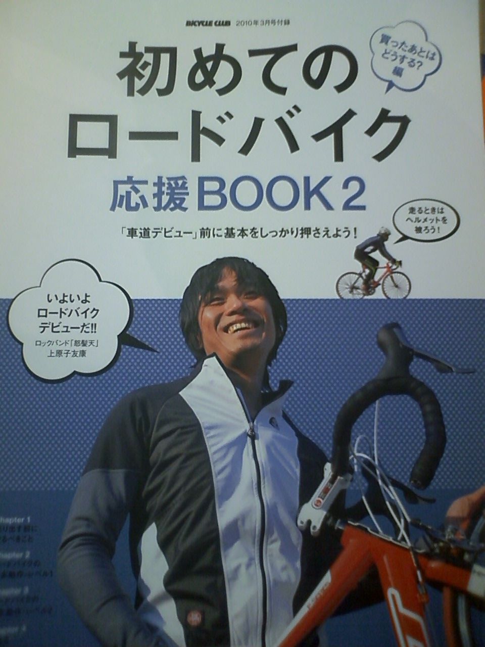 サイクルファクトリーおすすめ ...