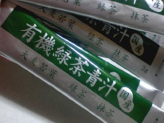 仁丹青汁