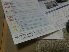 NEC_0554