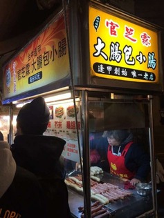 Ningxia-Night-Market-e1473738374379