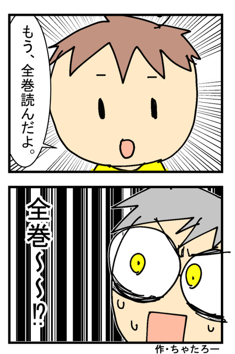 20190107 いつの間に2 jpeg