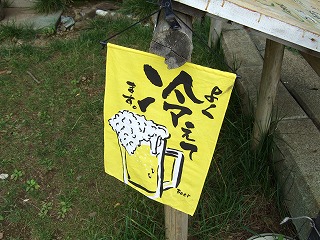 大山山頂ビール