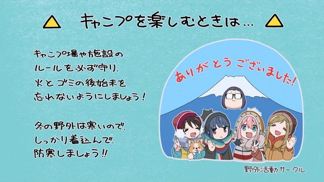 yurukyan-032