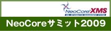 XML�ǡ����١���(XML DB)����κ�ŵ��NeoCore���ߥå�2009��