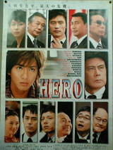 HERO