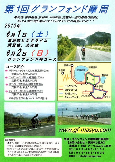 gf_masyu1