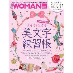 美文字練習帳