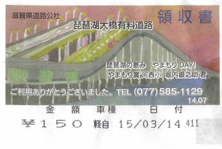 20150314-39
