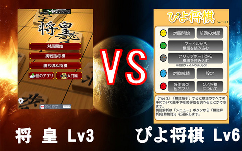 将皇vsぴよ